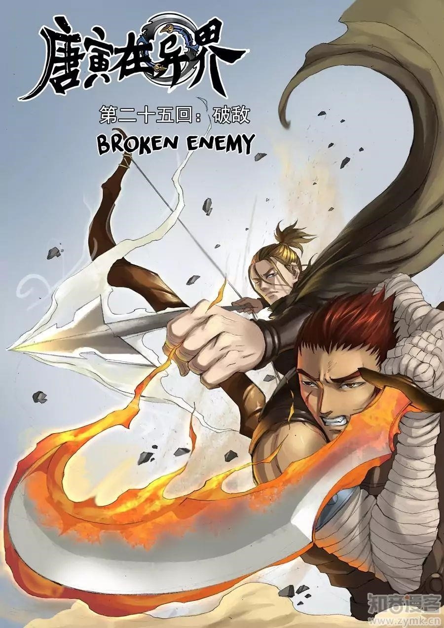 Page 1 of Chapter 51