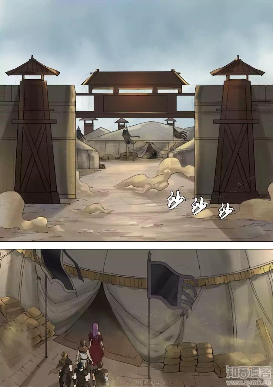 Page 7 of Chapter 55