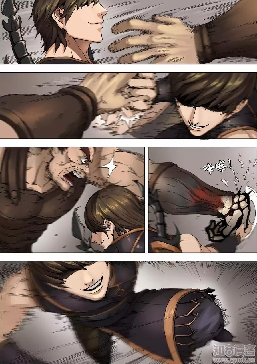 Page 4 of Chapter 64
