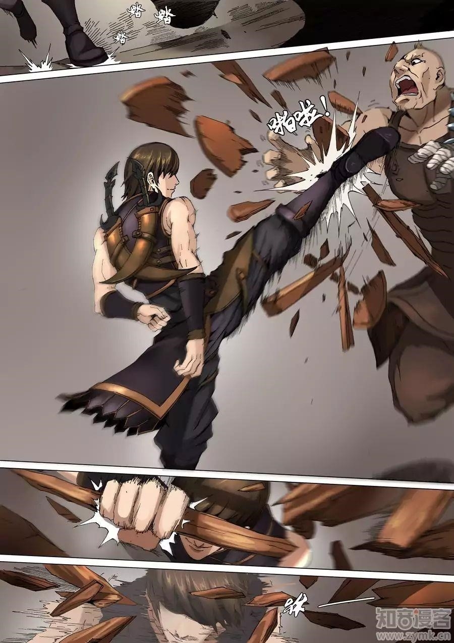 Page 7 of Chapter 64