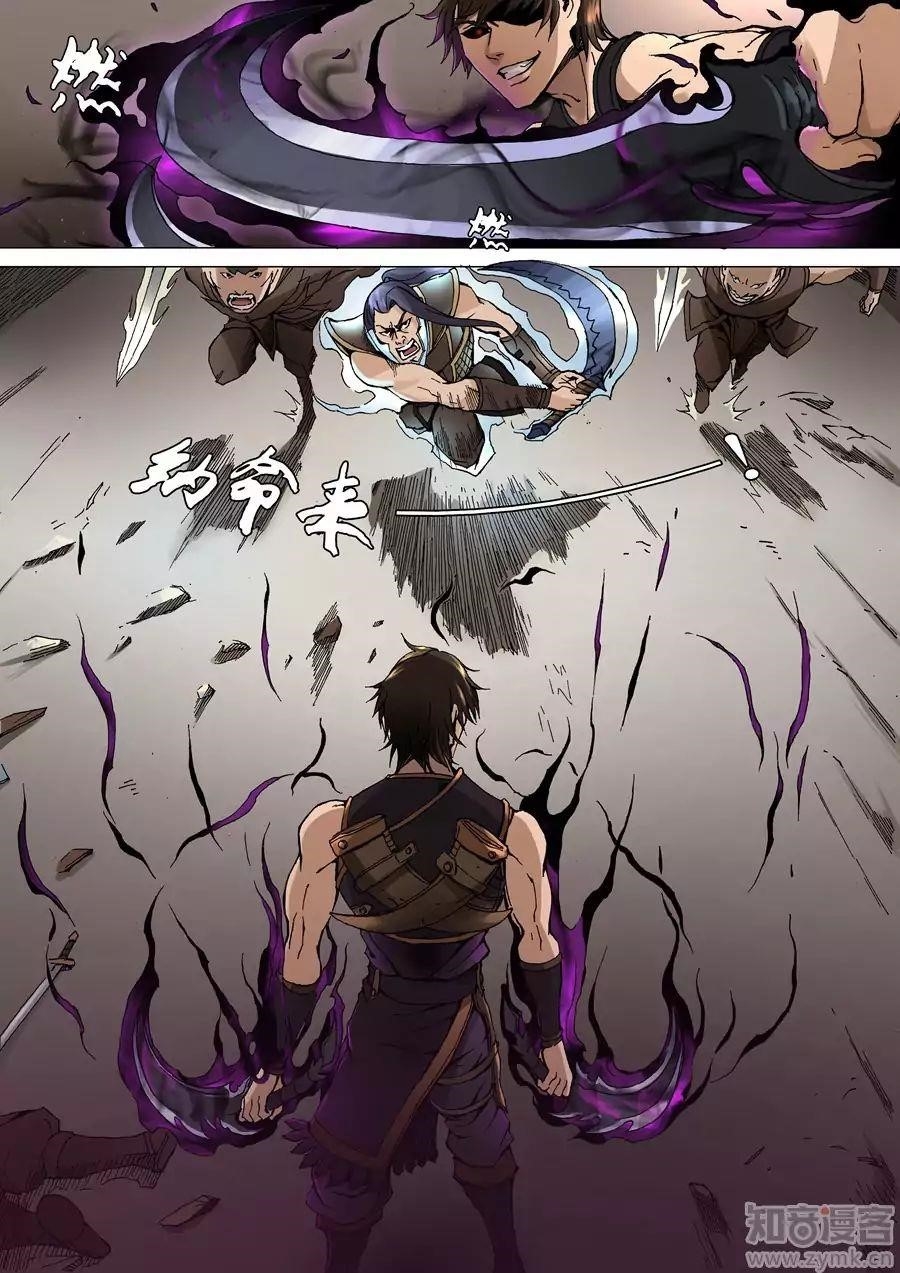 Page 7 of Chapter 66