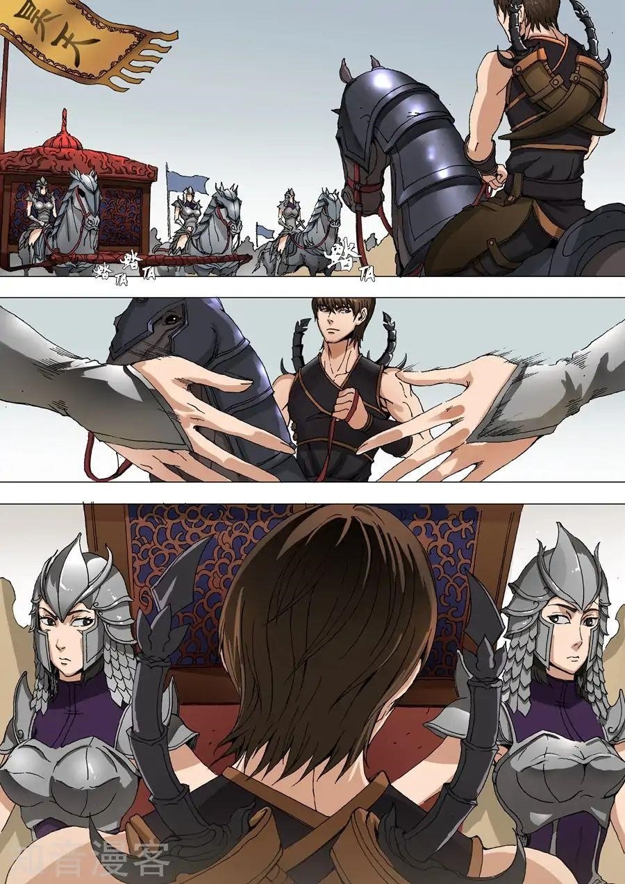 Page 6 of Chapter 71