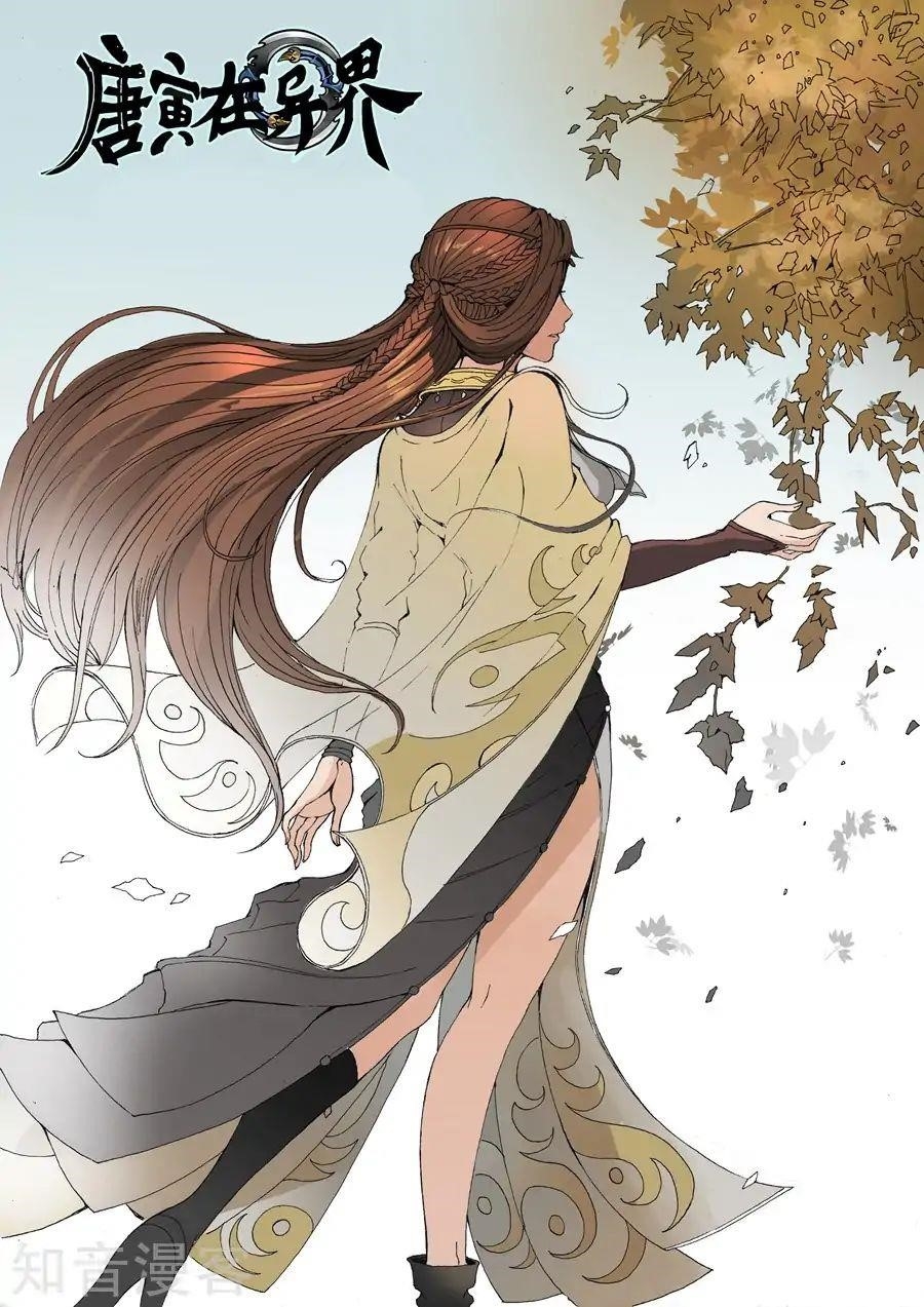 Page 1 of Chapter 73