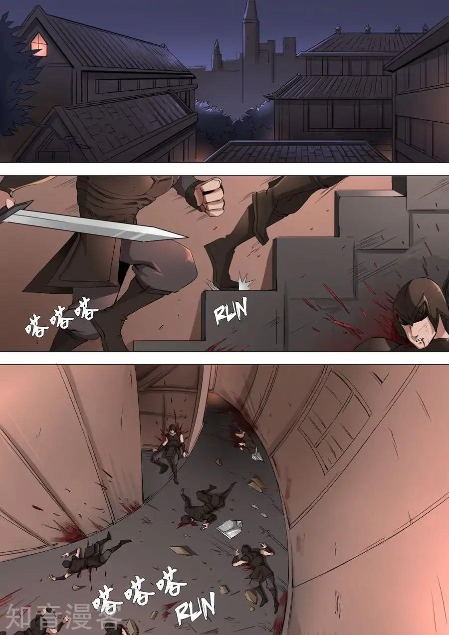 Page 2 of Chapter 81