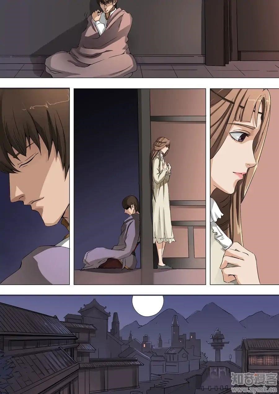 Page 2 of Chapter 83
