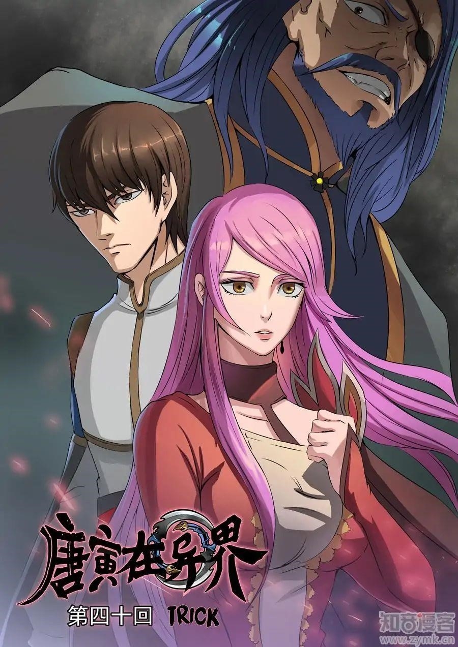 Page 1 of Chapter 84