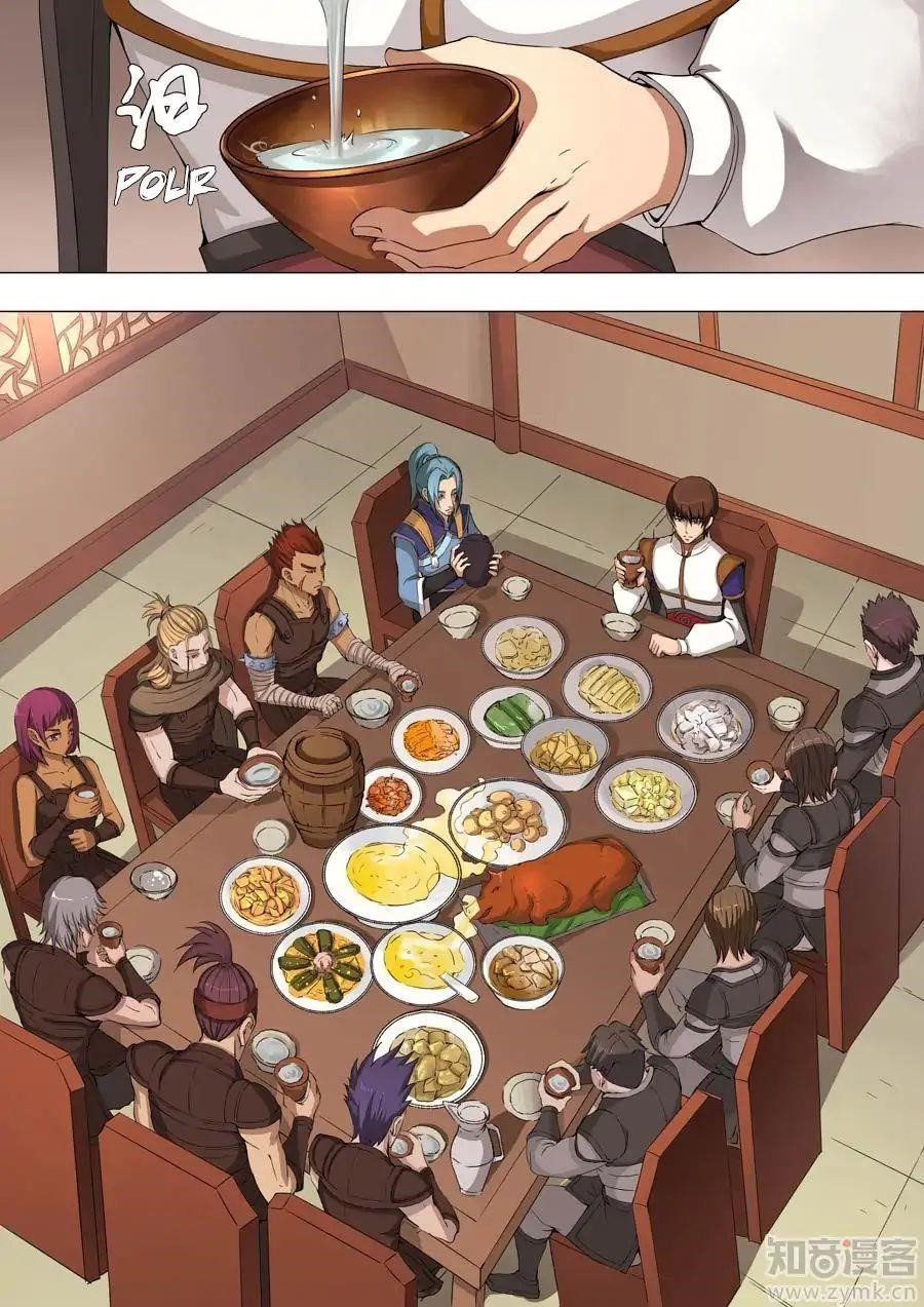 Page 1 of Chapter 88