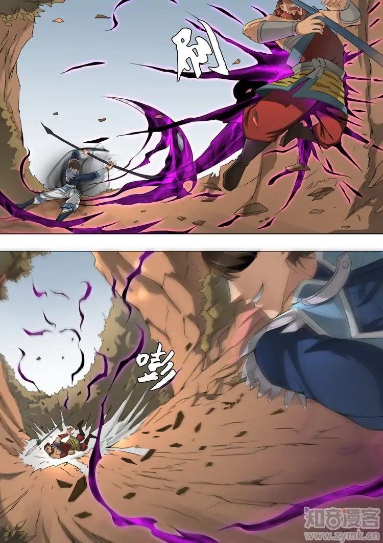 Page 1 of Chapter 97