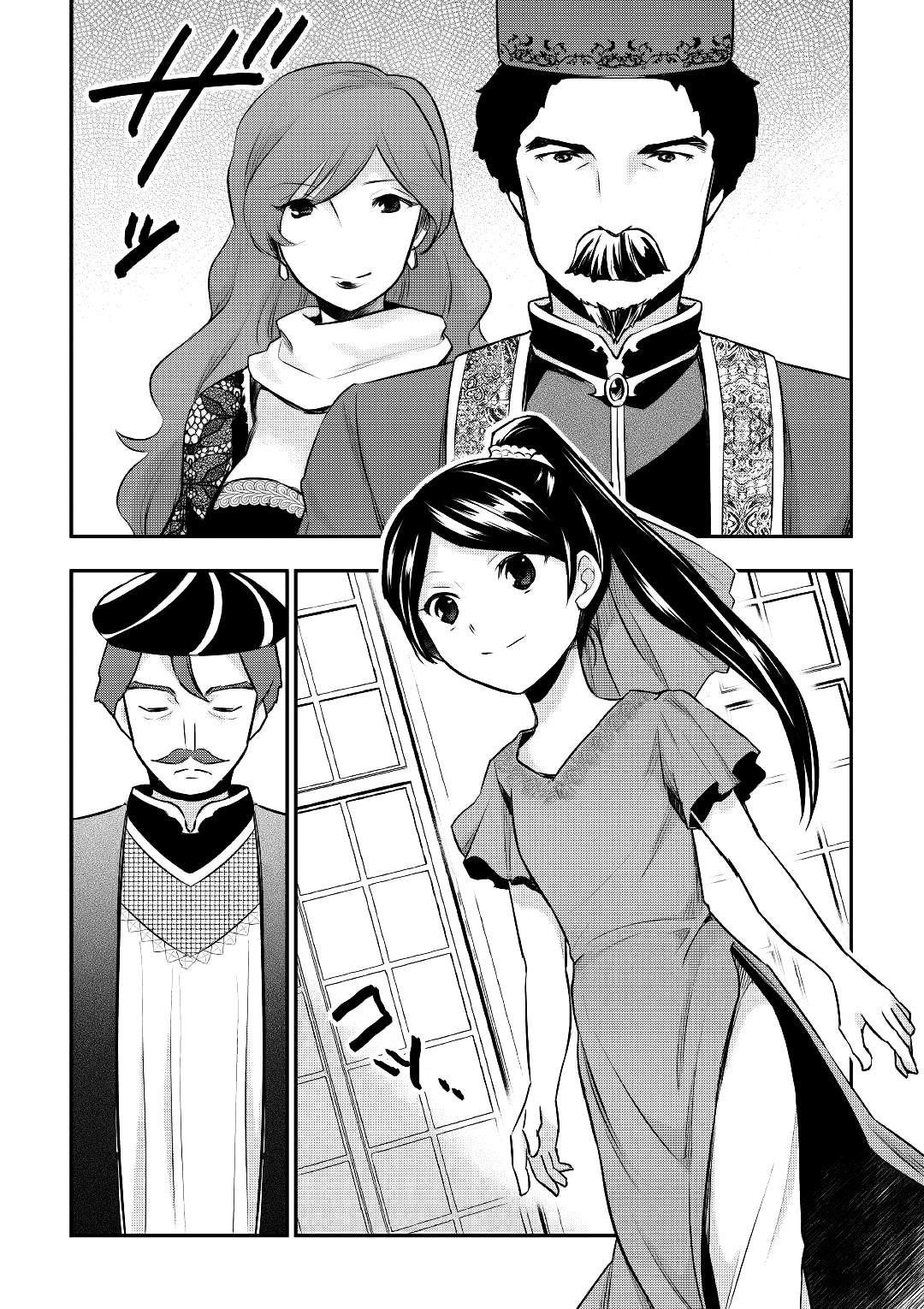 Page 4 of Chapter 16