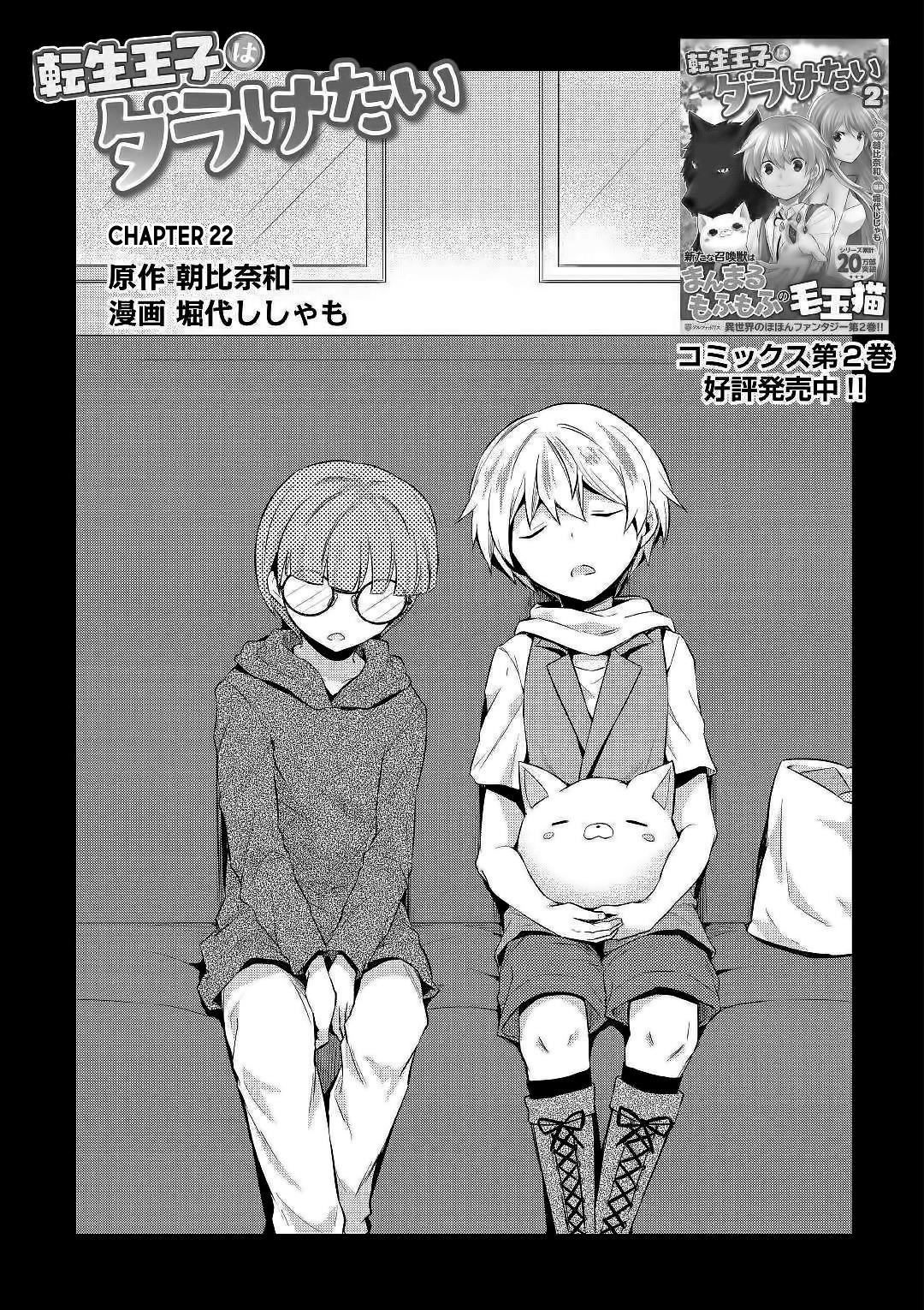 Page 1 of Chapter 22