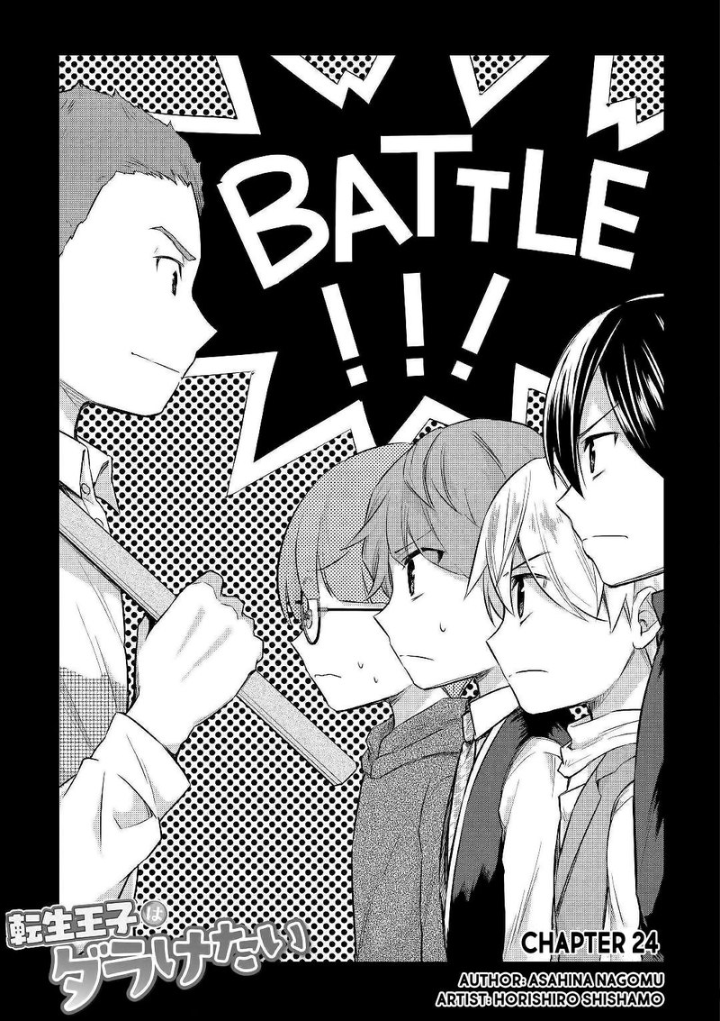 Page 1 of Chapter 24