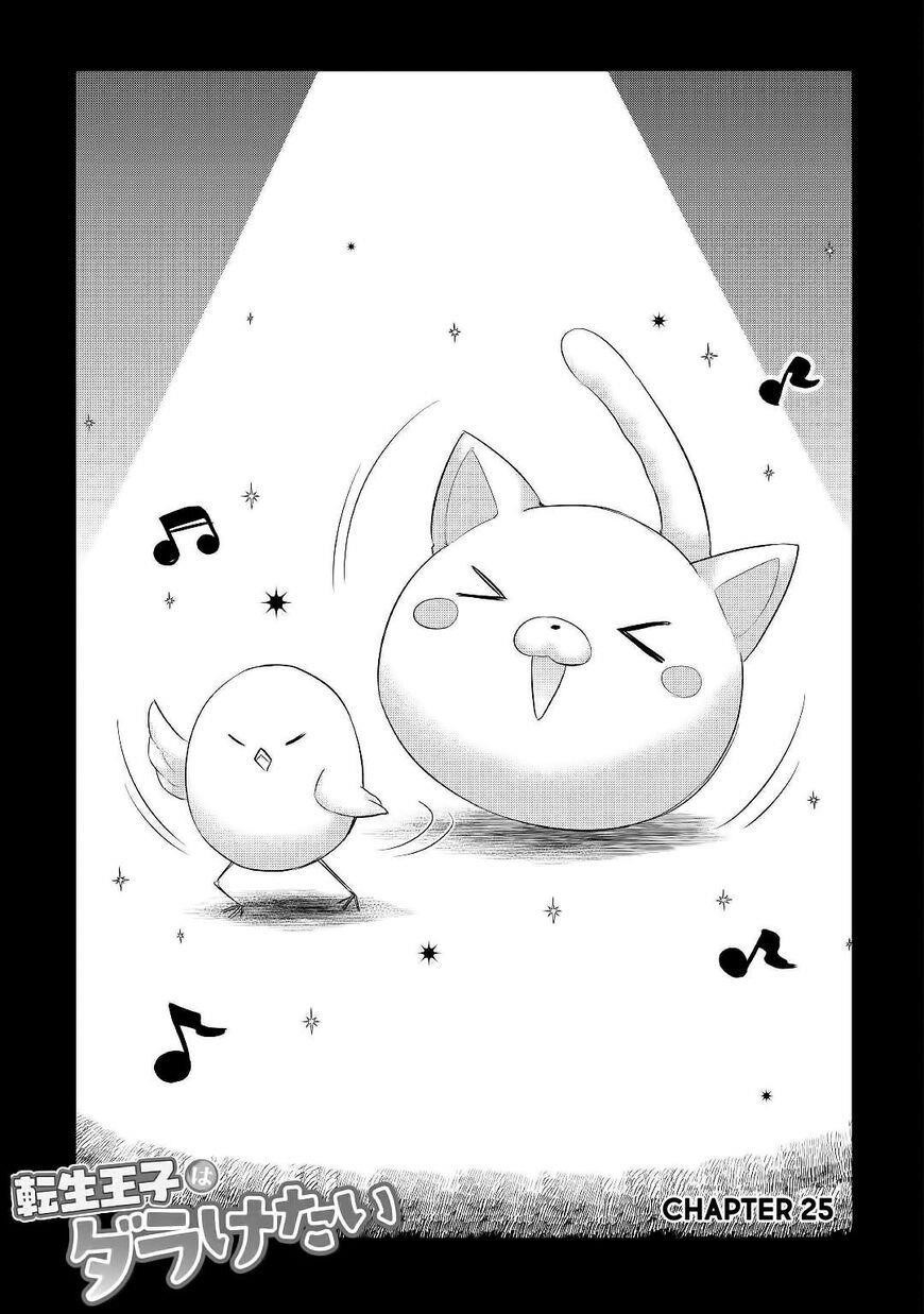 Page 1 of Chapter 25