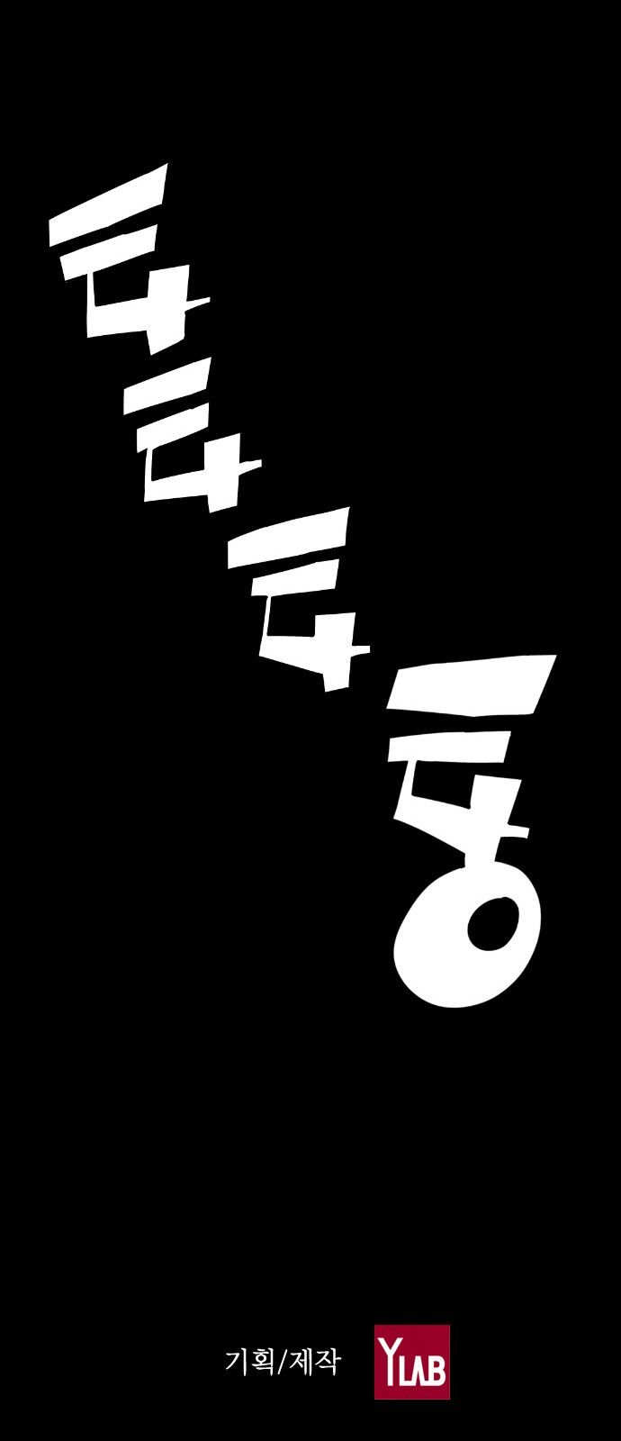 Page 42 of Chapter 111
