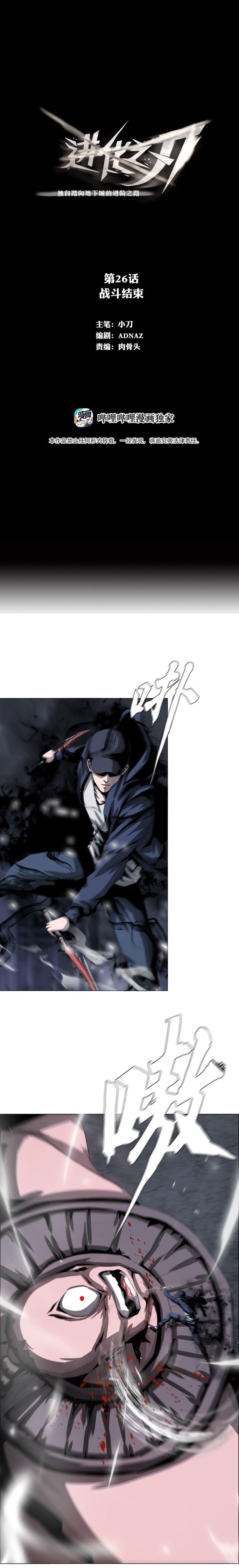Page 1 of Chapter 26