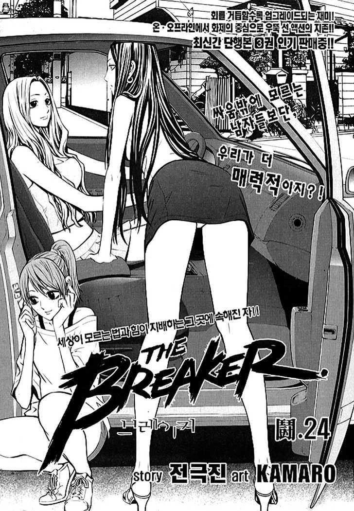 Page 3 of Chapter 24