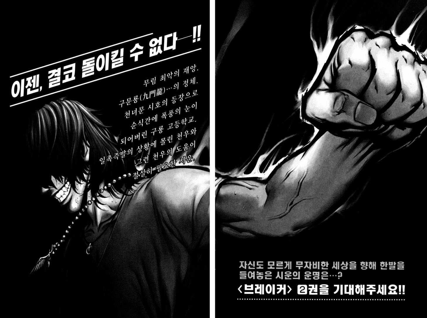 Page 24 of Chapter 7