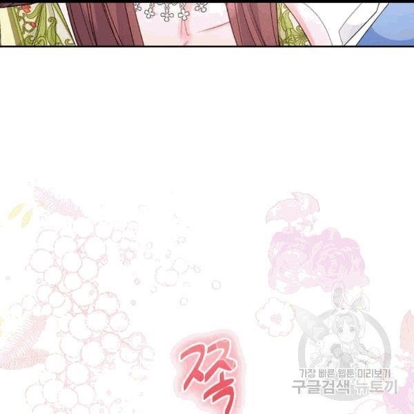 Page 17 of Chapter 100