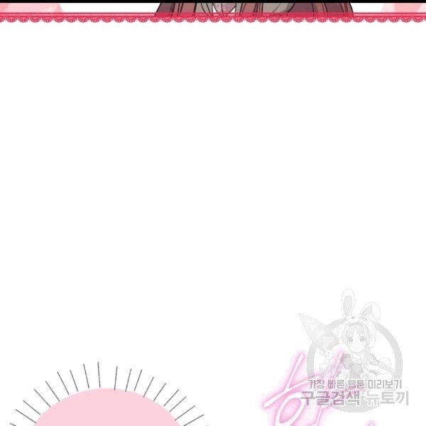 Page 52 of Chapter 100