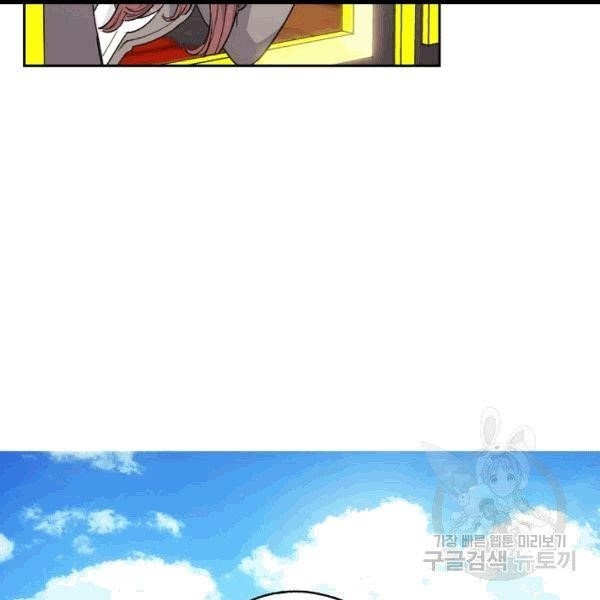 Page 68 of Chapter 100