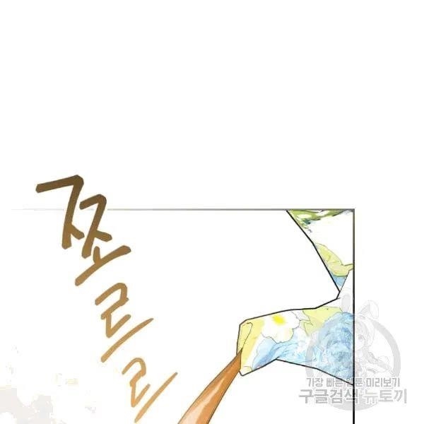 Page 142 of Chapter 101