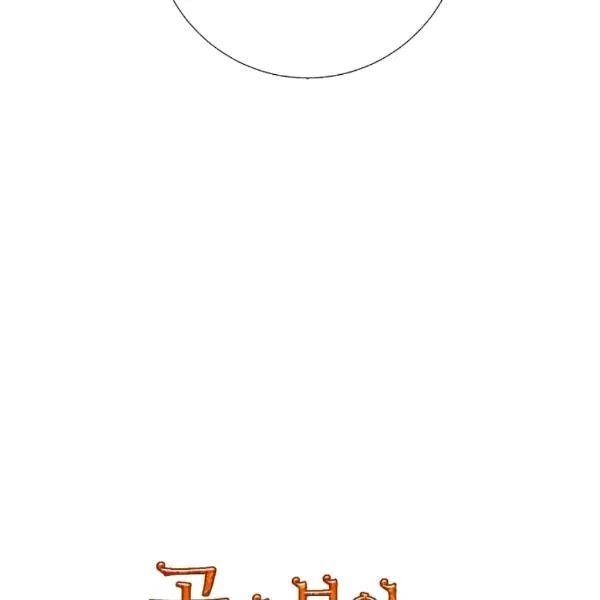 Page 156 of Chapter 101