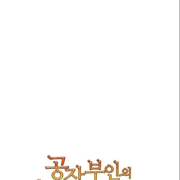 Page 142 of Chapter 103