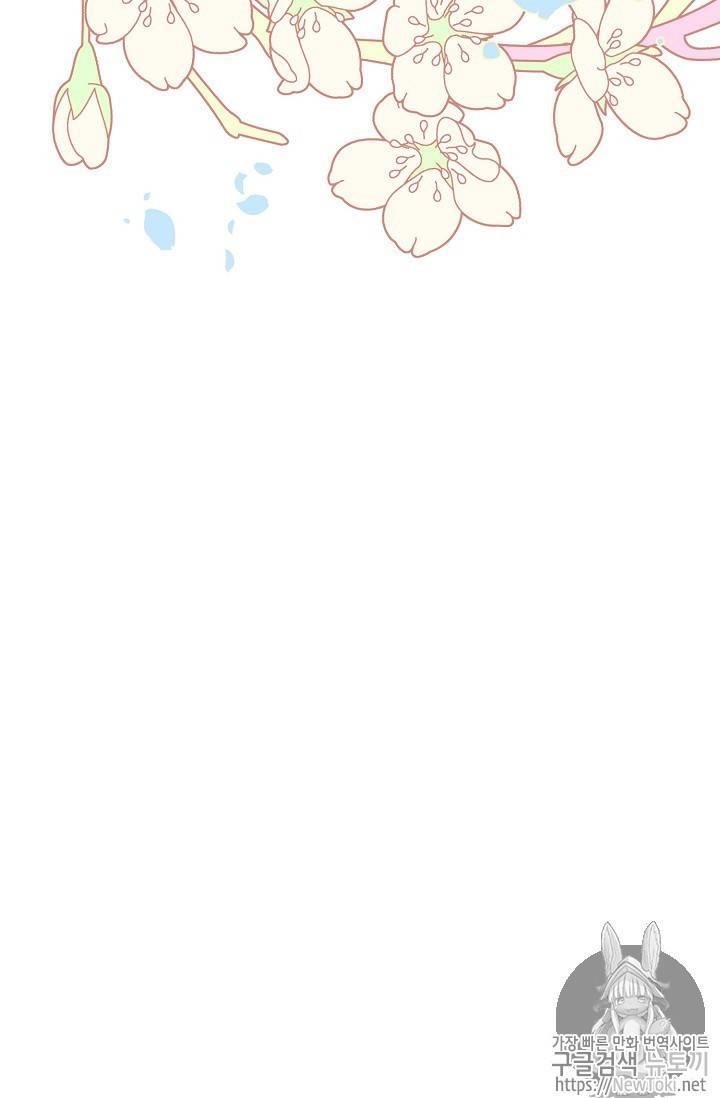 Page 84 of Chapter 45