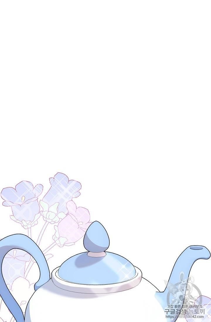 Page 71 of Chapter 51