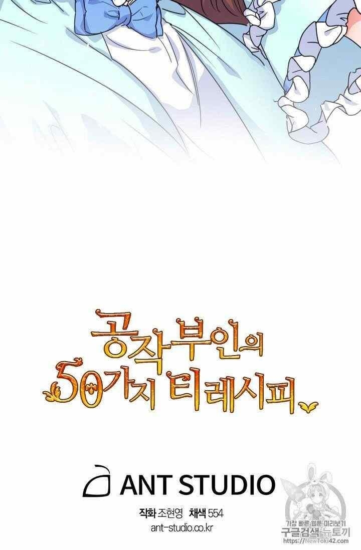 Page 85 of Chapter 52