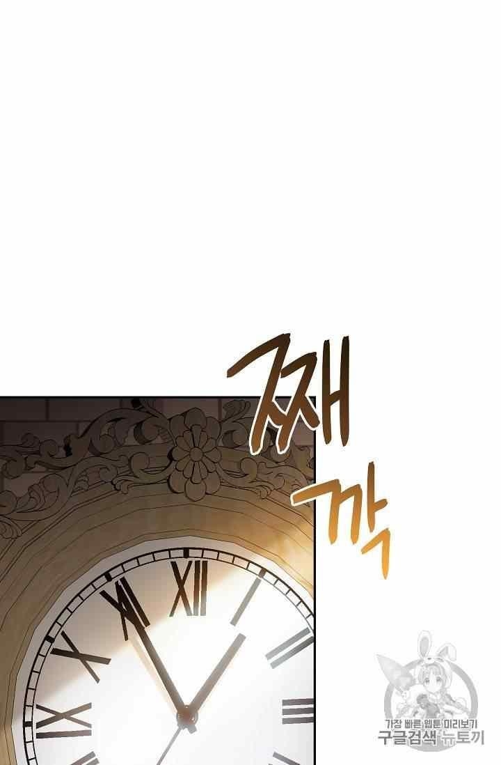 Page 6 of Chapter 53