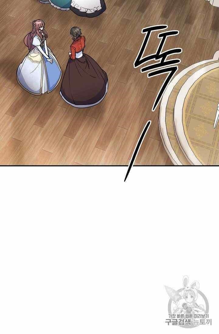 Page 73 of Chapter 54