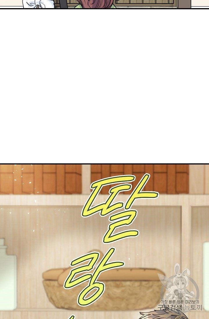 Page 20 of Chapter 57