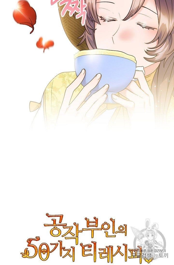 Page 79 of Chapter 58