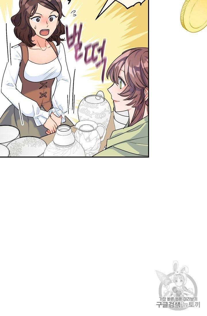Page 61 of Chapter 60
