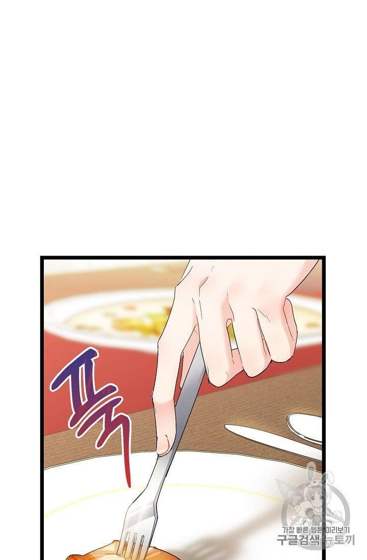 Page 45 of Chapter 67