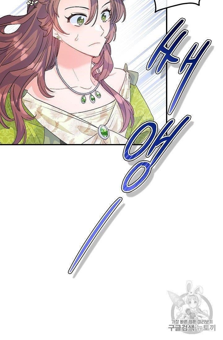 Page 73 of Chapter 67