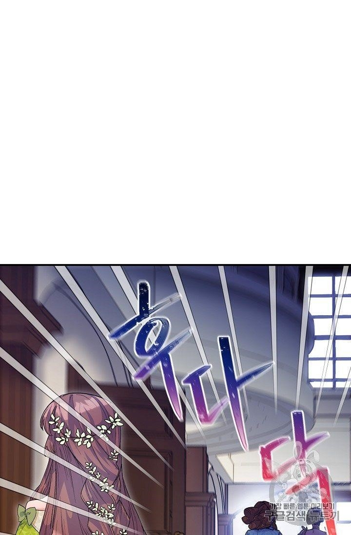 Page 74 of Chapter 67