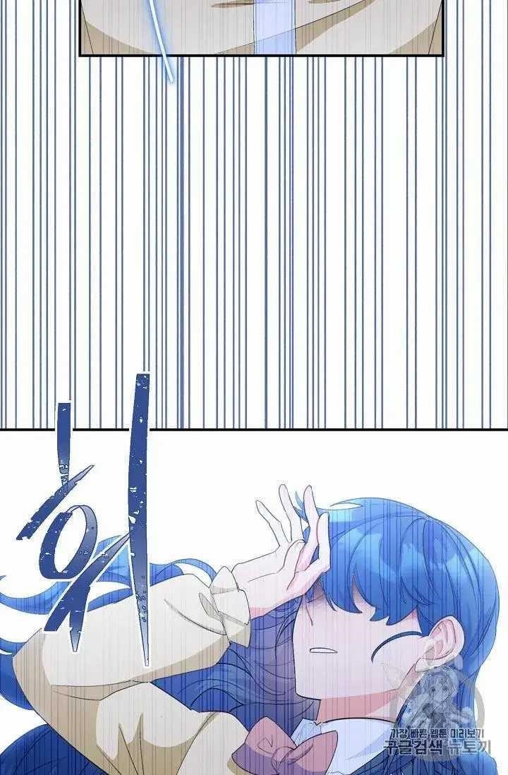 Page 47 of Chapter 69