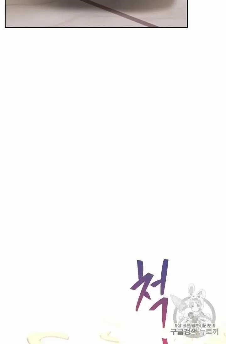 Page 77 of Chapter 69