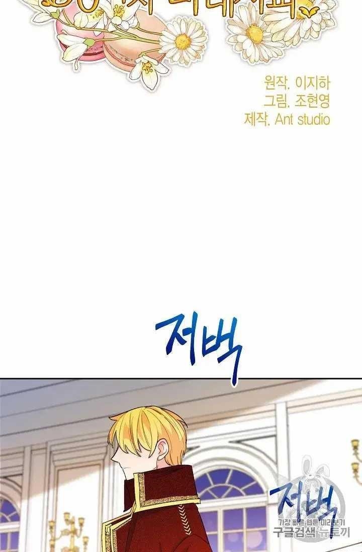Page 26 of Chapter 70