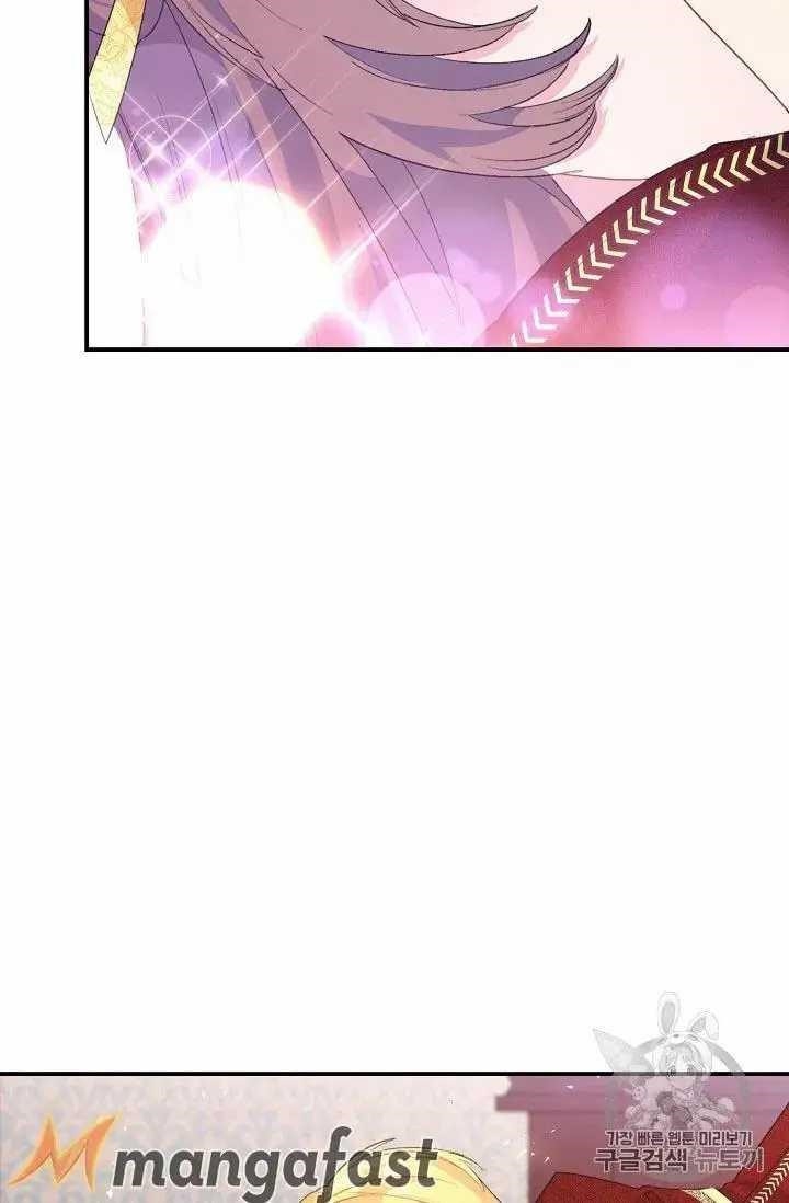 Page 83 of Chapter 70