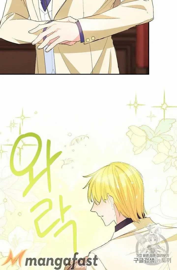 Page 39 of Chapter 71