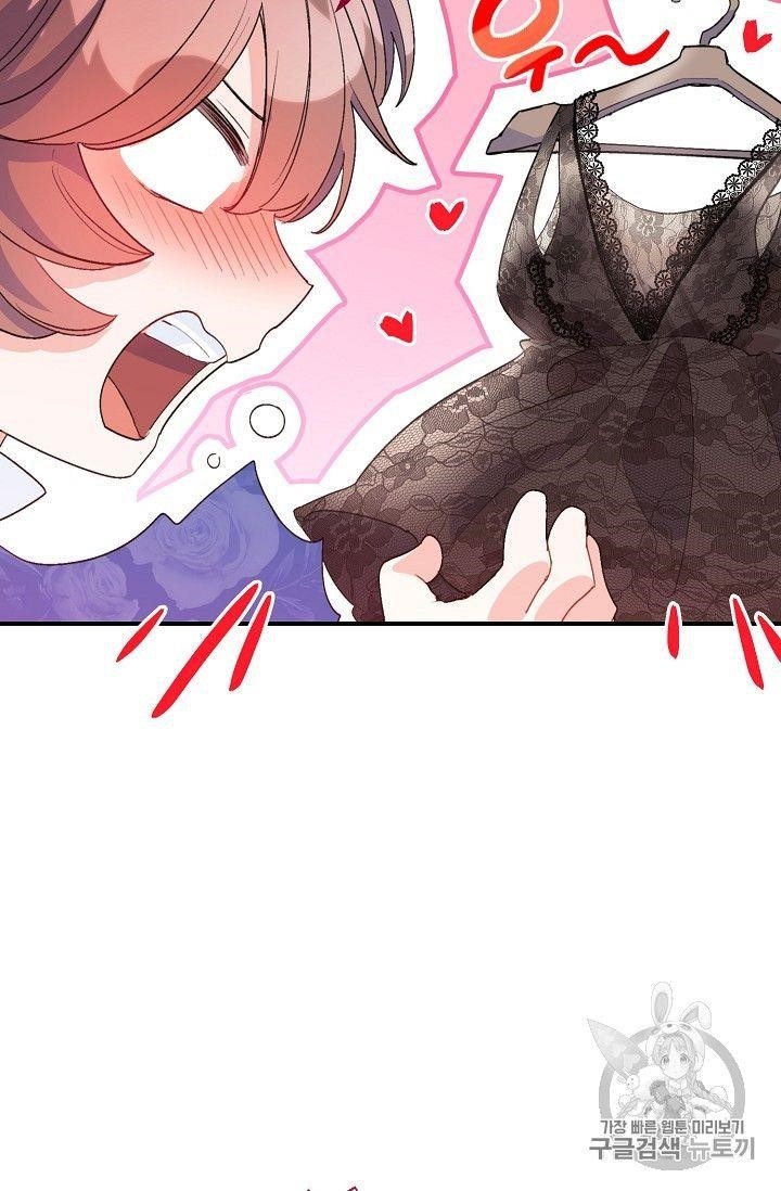 Page 47 of Chapter 72