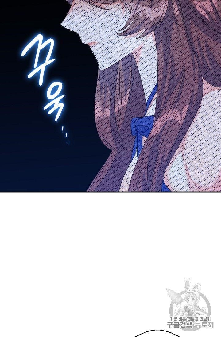 Page 73 of Chapter 72