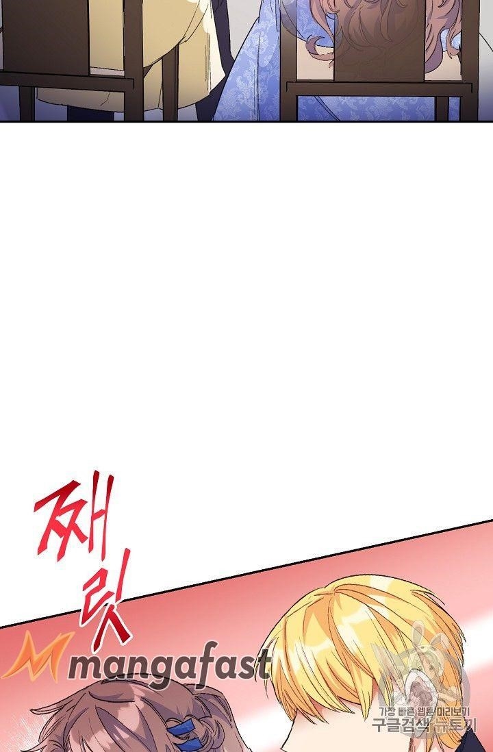 Page 58 of Chapter 73