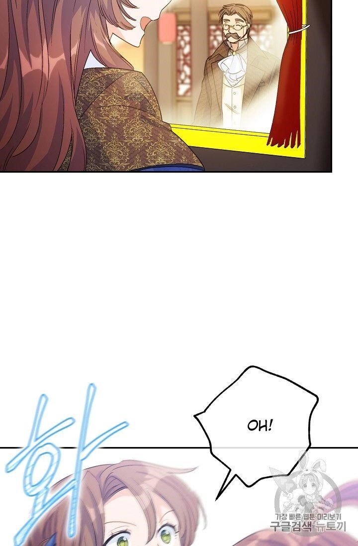 Page 71 of Chapter 73