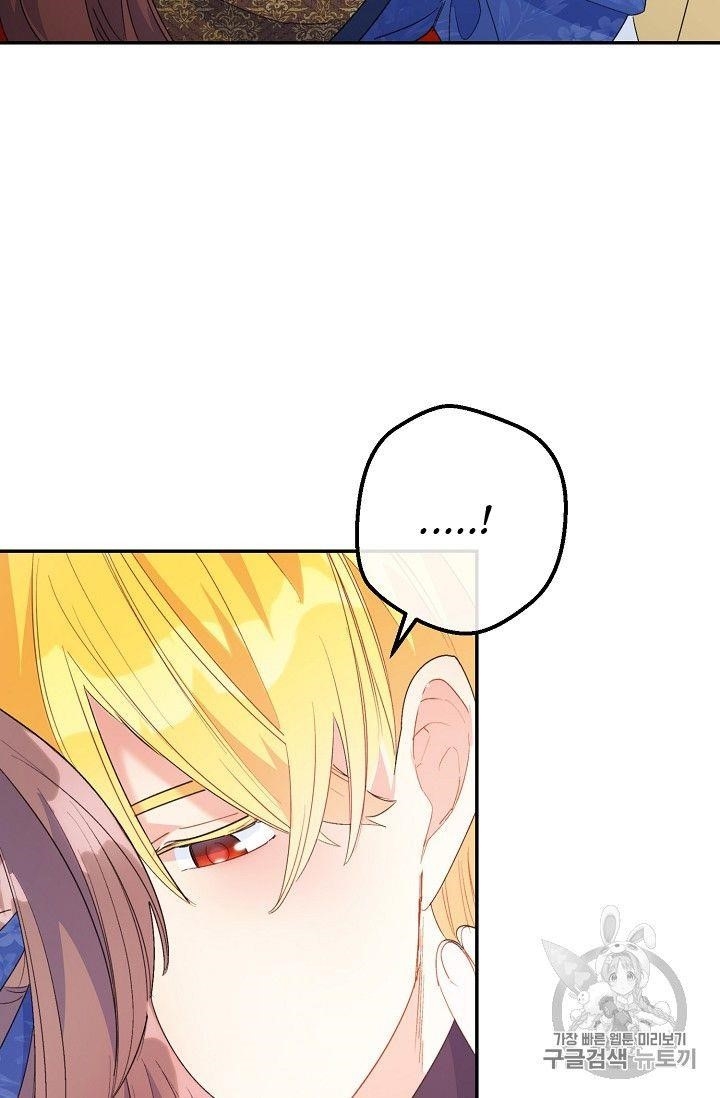 Page 79 of Chapter 73