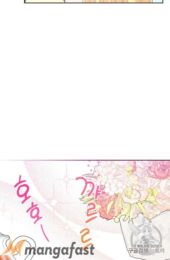 Page 19 of Chapter 74