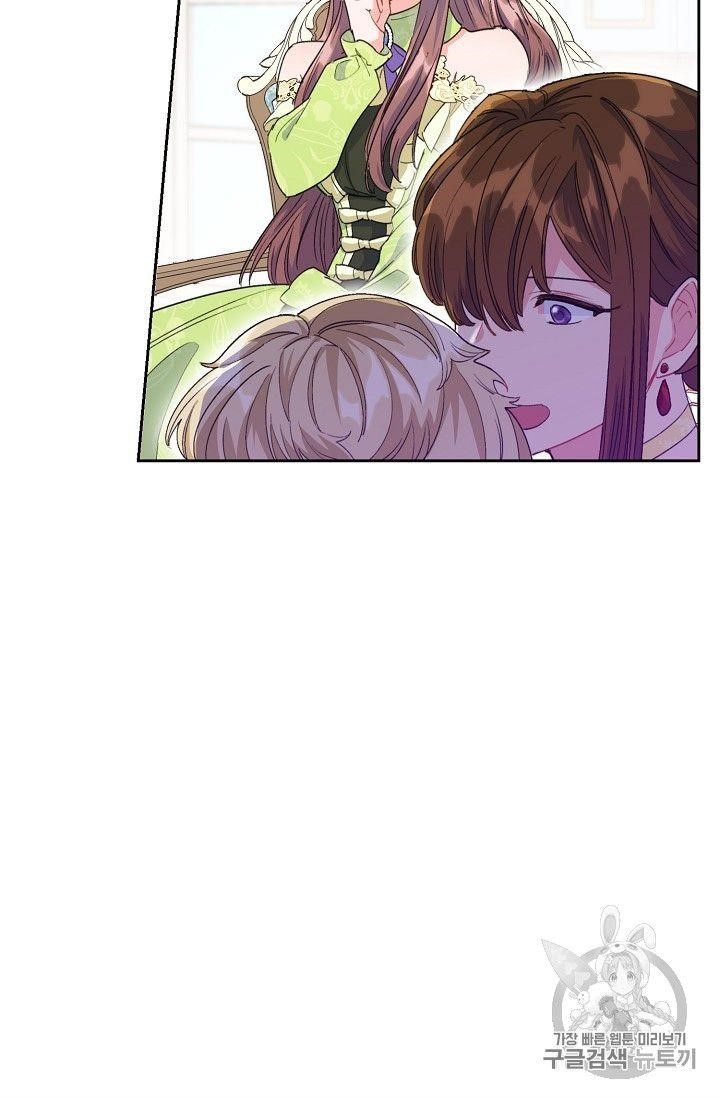 Page 43 of Chapter 74