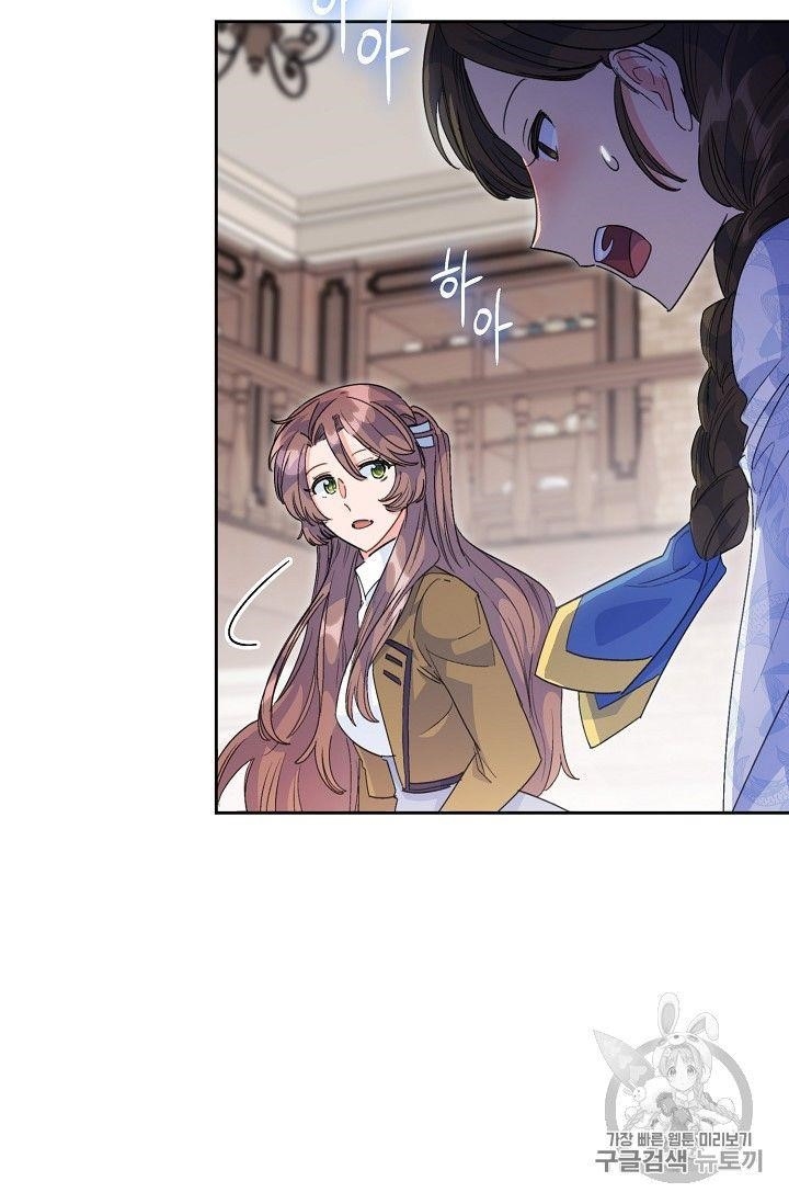 Page 88 of Chapter 74